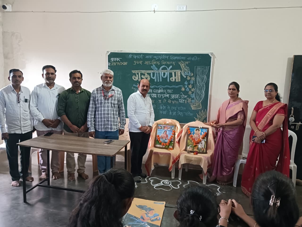 री धनदाई माता बहुउद्देशीय शिक्षण संस्था संचलित उच्च माध्यमिक विदयालयात गुरुपौर्णिमा उत्साहात साजरी