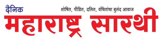 Dainik Maharashtra Sarathi