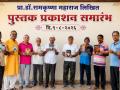 सिनियर सिटीझन संडे मॉर्निंग वॉक ग्रुपमध्ये प्रा.डॉ.रामकृष्णा पाटील यांच्या पाच पुस्तकांचे प्रकाशन.