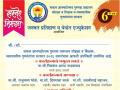 जनमत प्रतिष्ठाण व वेदांत एज्युकेशन यांच्या संयुक्त विद्यमाने जळगावात ६ सप्टेंबरला ‘सकळ ज्ञानमहोत्सव’