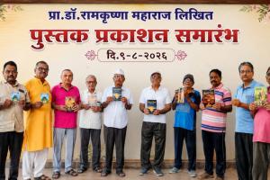सिनियर सिटीझन संडे मॉर्निंग वॉक ग्रुपमध्ये प्रा.डॉ.रामकृष्णा पाटील यांच्या पाच पुस्तकांचे प्रकाशन.
